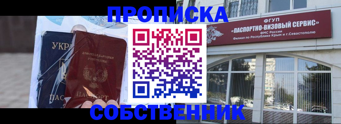 регистрация в Покрове